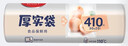 美丽雅 食品级保鲜袋中号 点断式塑料家用加厚袋子 410只30*20cm 实拍图