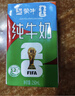 蒙牛全脂纯牛奶250ml*21盒 世界杯定制装送礼礼盒 实拍图