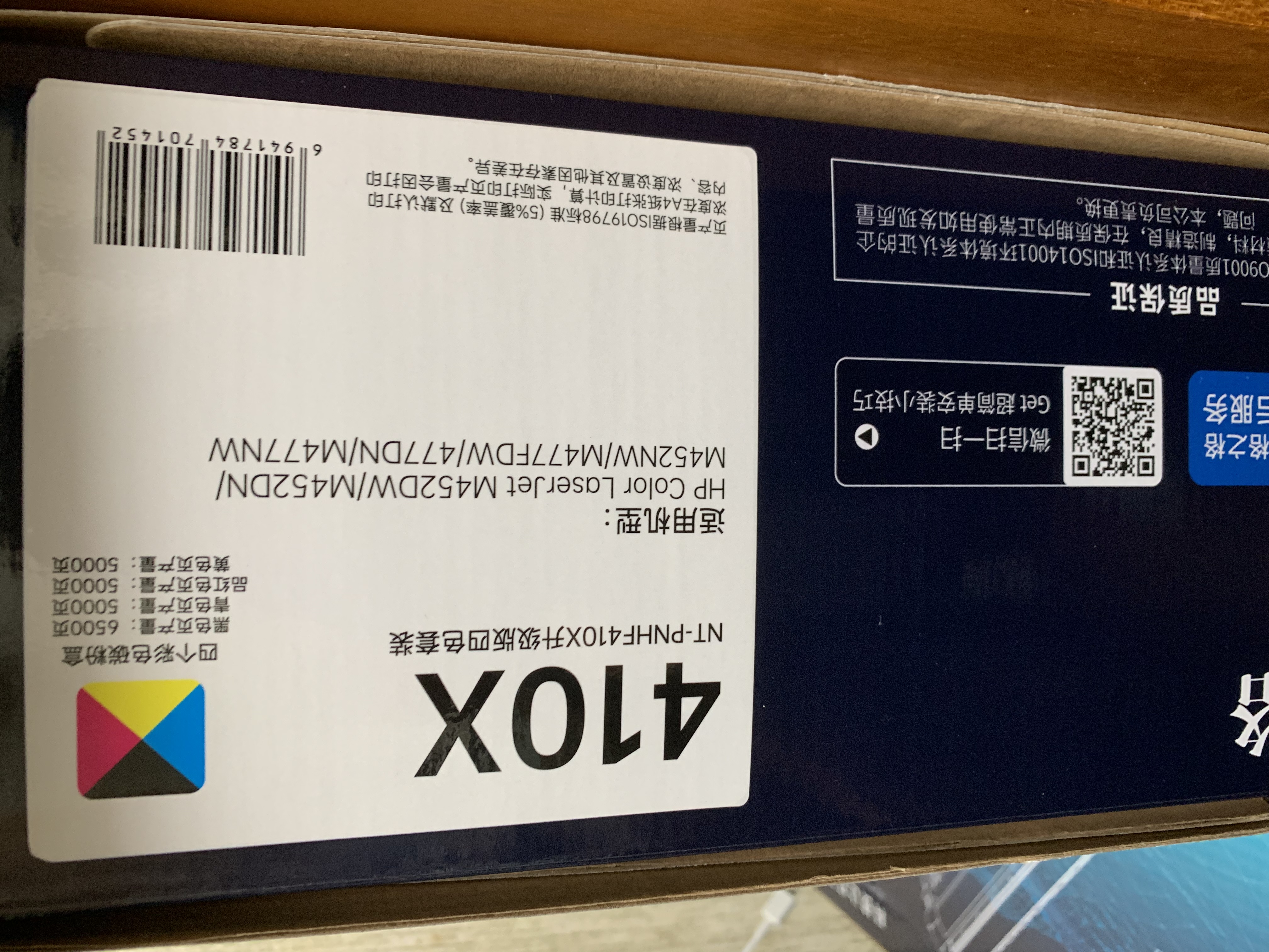 格之格 CF410X大容量硒鼓适用惠普M477FNW M452DN M452DW M452NW M477FDW M377DW CF413A 5000页 红色 单支 实拍图