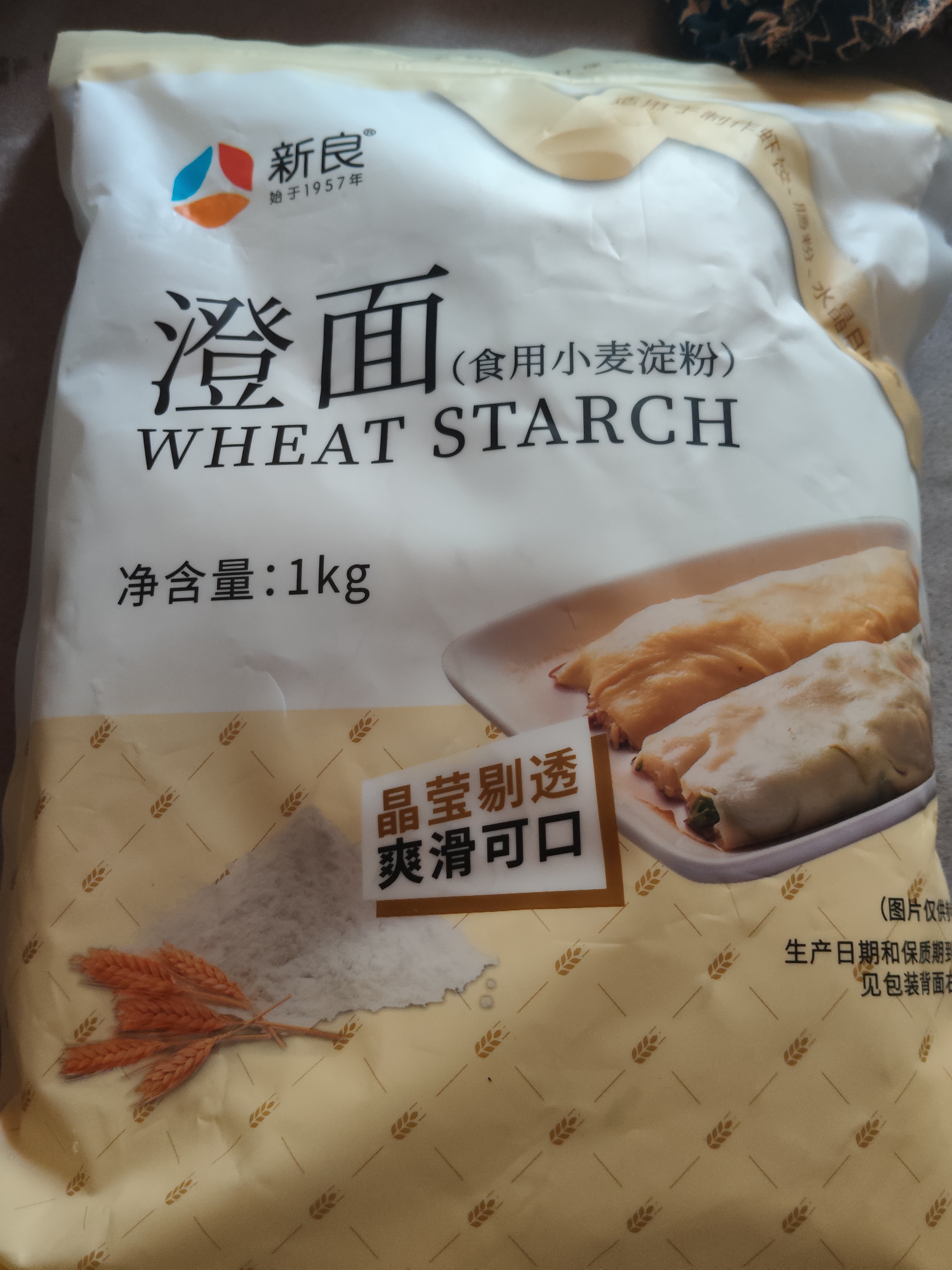 新良 小麦淀粉2斤装 勾芡生粉 澄粉 水晶虾饺粉冰皮月饼肠粉原料 实拍图