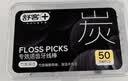 舒客牙线棒扁线洁齿竹炭吸附家庭装牙线棒50支装 一次性牙签 不伤牙龈 竹炭扁线4盒*50支 实拍图