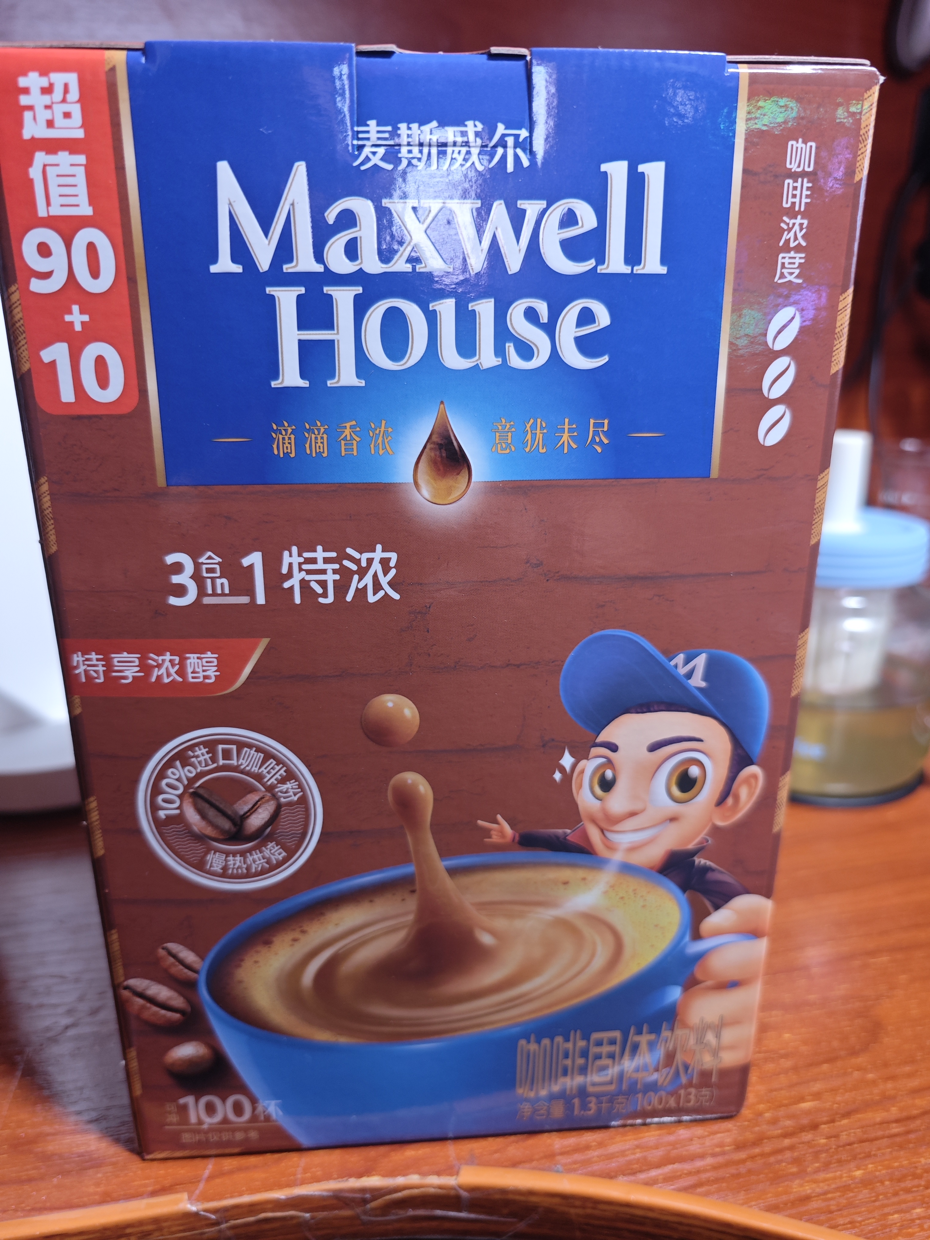 麦斯威尔（Maxwell House）特浓速溶咖啡粉13g*100条盒装 三合一冲饮 0反式脂肪酸 固体饮料 实拍图