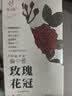 忆江南玫瑰花茶平阴原产重瓣玫瑰花冠65g无硫磺玫瑰花泡水喝养生茶 实拍图