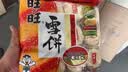 旺旺 雪饼 原味 400g 家庭装 休闲膨化食品饼干糕点小零食 实拍图
