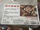 Murcia以色列麻将益智数字牌游戏多人休闲聚会桌游2-4人大号标准版盒装 实拍图
