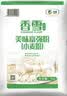 香雪面粉 美味富强粉 小麦粉 中筋面粉10斤 适合蒸煮 实拍图