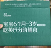英氏（Engnice）婴幼儿果泥宝宝畅润多西梅泥510g水果泥便携即食辅食泥无添加零食 实拍图