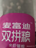 麦富迪猫粮 超肉粒冻干双拼成猫粮美毛护肠三文鱼10kg/20斤【宠物金选】 实拍图