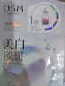 欧诗漫（OSM）珍珠晒后面膜美白补水淡斑提亮肤色烟酰胺保湿 生日礼物 实拍图