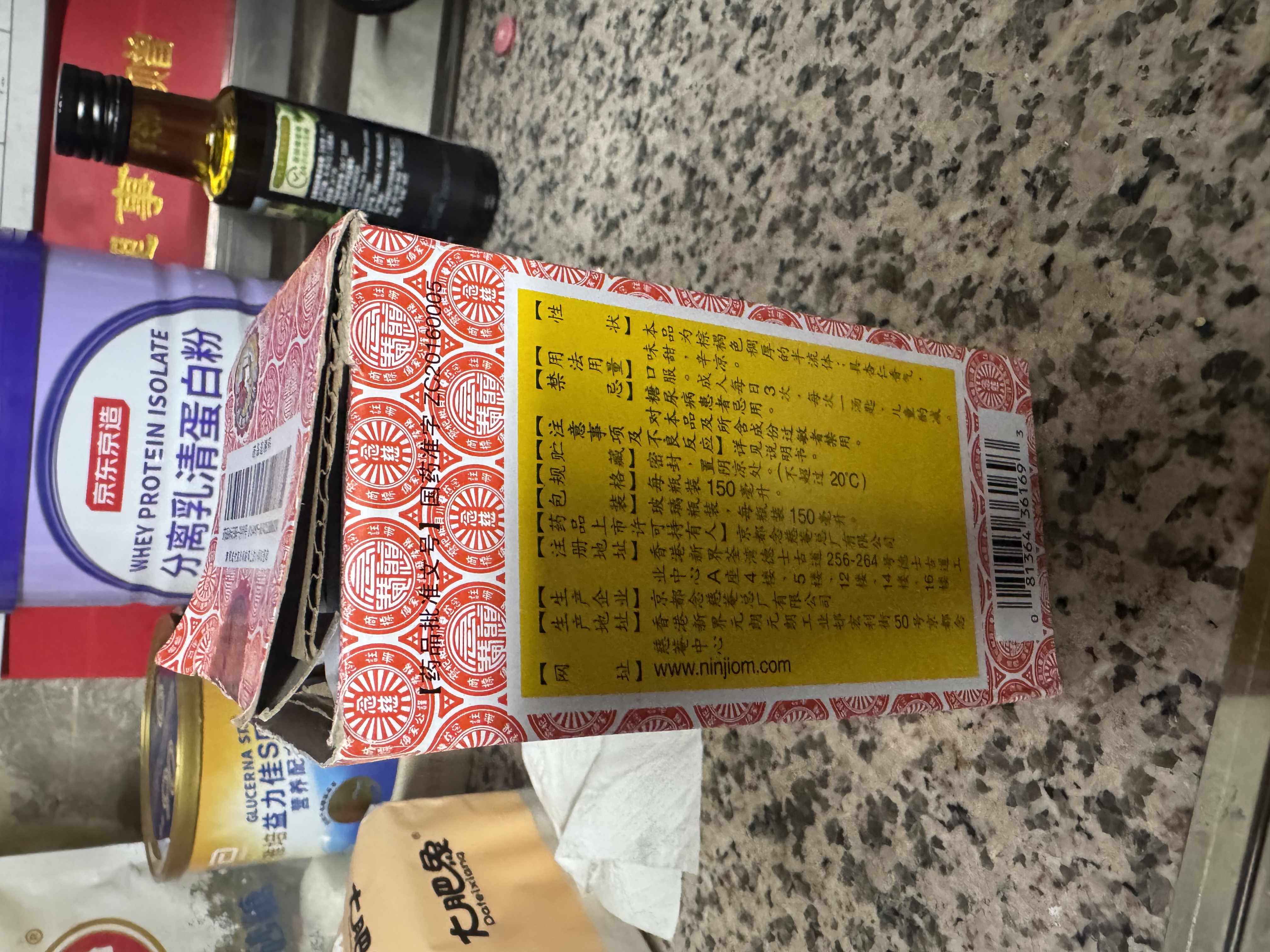 京都念慈菴蜜炼川贝枇杷膏150ml 润肺化痰 止咳平喘 护喉利咽 感冒咳嗽用药 调心降火  实拍图