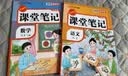 2026秋【荣恒】新版课堂笔记六年级上册语文数学全2册人教版 课前预习单课后复习同步教材全解黄冈学霸状元预习随堂笔记辅导书 开学季 实拍图