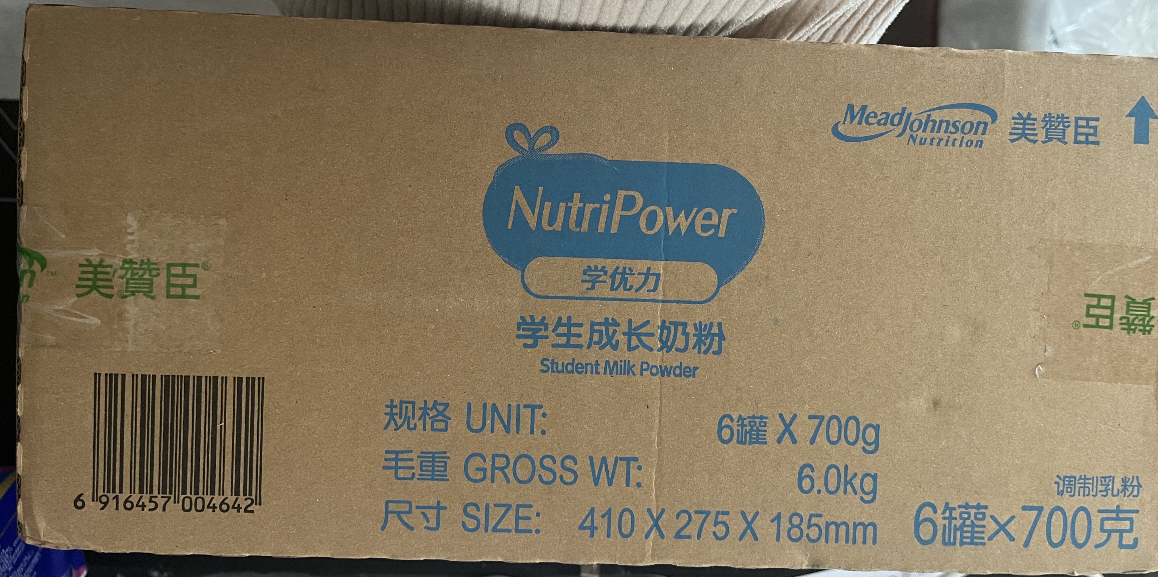美赞臣学优力儿童成长奶粉5段适用6-14岁700g*6罐【全面营养】 实拍图