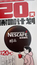 雀巢（Nestle）醇品速溶美式黑咖啡0糖*运动健身燃减防困20包*1.8g 实拍图