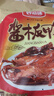 妙滋味 酱板鸭 湖南特产香辣板鸭肉零食整只卤味熟食小吃送礼 中辣300g 实拍图