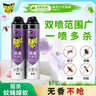 雷达（Raid）杀虫剂喷雾550ml*2瓶无香型家用室内杀虫气雾剂 蟑螂药 灭蟑螂 实拍图