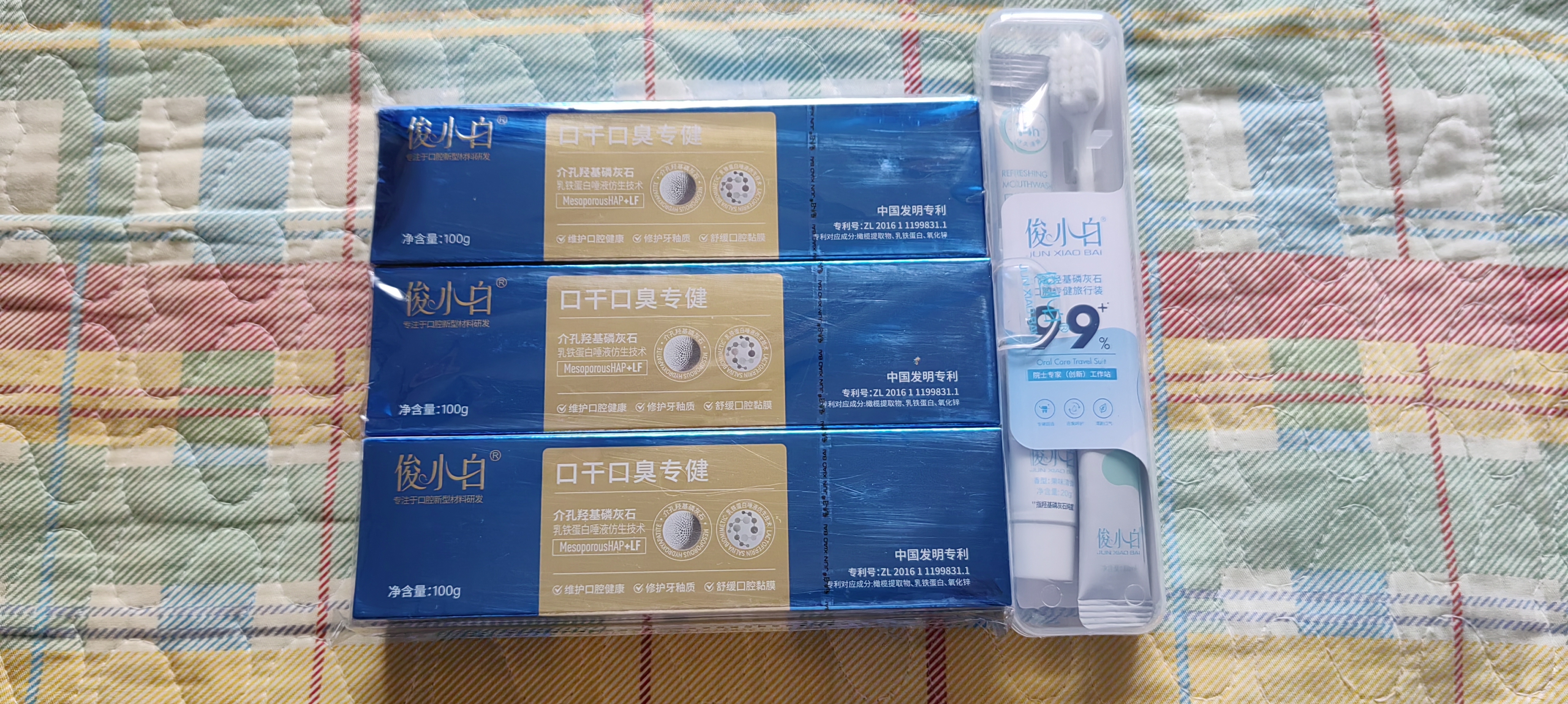 俊小白小美盒修护固齿牙膏旅行套装(牙膏+牙刷+漱口水*2)  实拍图