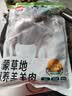 鲜京采【草地羊】内蒙草原散养羔羊排2斤 清真原切生鲜炖煮烧烤食材 实拍图