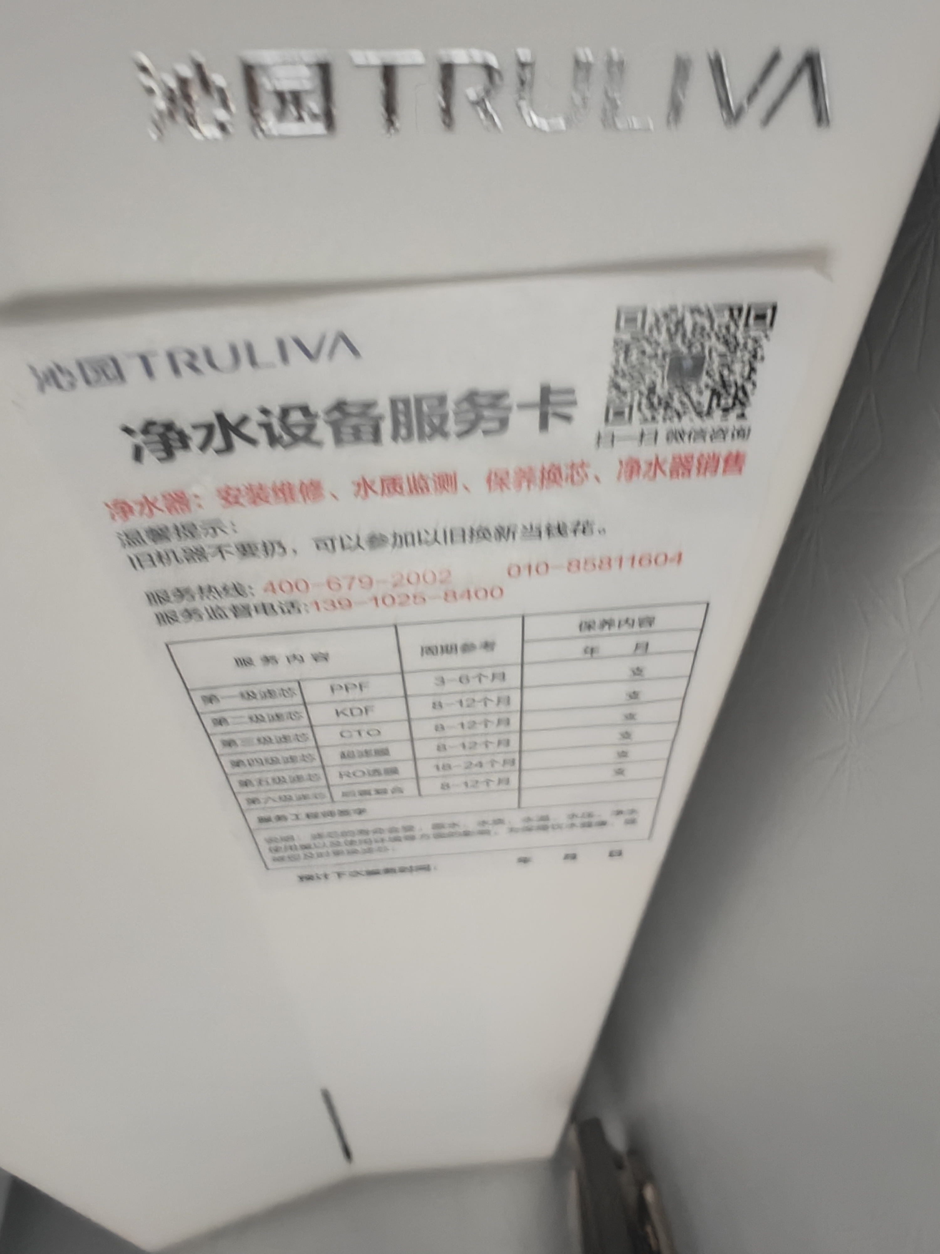沁园家用净水器双子芯1000Gpro 厨房台下用8年RO反渗透过滤器1200G初始流速体验直饮一体机UR-S61096 实拍图