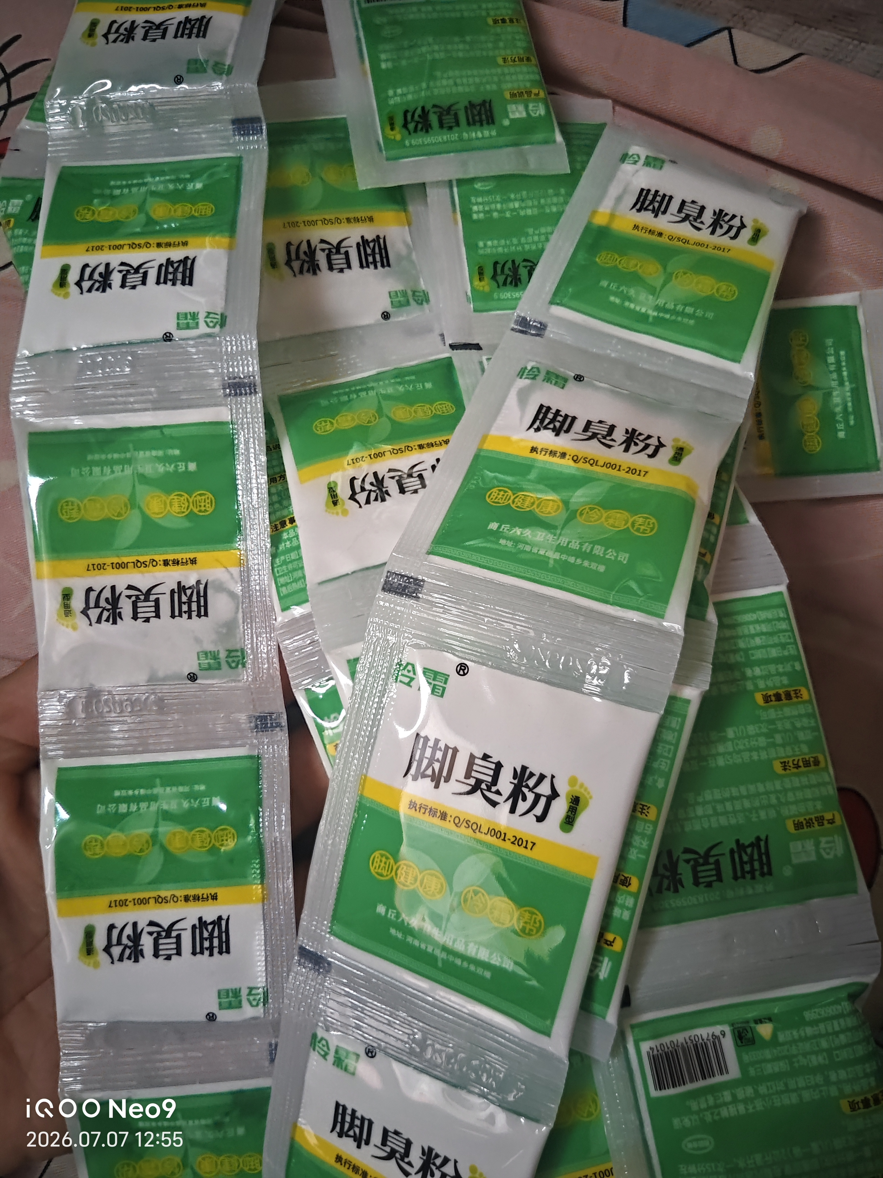 怜霜脚臭粉泡脚药包除祛脚臭气脚出汗专用止痒脱皮烂脚丫克星撒鞋臭粉 实拍图
