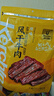 科尔沁风干牛肉干 原味448g 袋装 散装称重休闲零食肉干肉脯 保真牛肉干 实拍图
