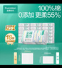 全棉时代【孙颖莎同款】洗脸巾 100抽*18包100%棉柔巾一次性整箱20*20CM 实拍图