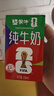 蒙牛全脂纯牛奶250ml*21盒 世界杯定制装送礼礼盒 实拍图