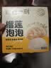 榴芒一刻榴莲泡泡雪媚娘麻薯糯米糍30g*4枚*3盒聚会下午茶源头直发 实拍图