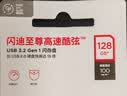 Sandisk闪迪128GB USB3.2 U盘 CZ550黑色 读速100MB/s 安全加密 数据恢复 学习办公电脑车载 高速大容量优盘 实拍图