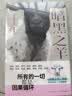 暗黑之羊 小说《贪婪之羊》续作《鬼来电》编剧 第七届MYSTERIES!新人奖得主美轮和音 都市传说 心理恐怖代表作 小说 惊悚 社会派 悬疑推理 日系推理 午夜文库 实拍图