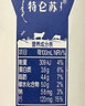蒙牛特仑苏纯牛奶250ml*16盒 家庭早餐 送礼盒装送礼礼盒 实拍图