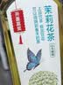 农夫山泉 东方树叶茉莉花茶500ml*15瓶无糖茶饮料0糖0脂0卡整箱装解渴饮品 实拍图