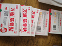 万通筋骨贴1盒10贴颈椎病肩周炎腰肌劳损腰间盘突出类风湿关节疼痛贴 实拍图