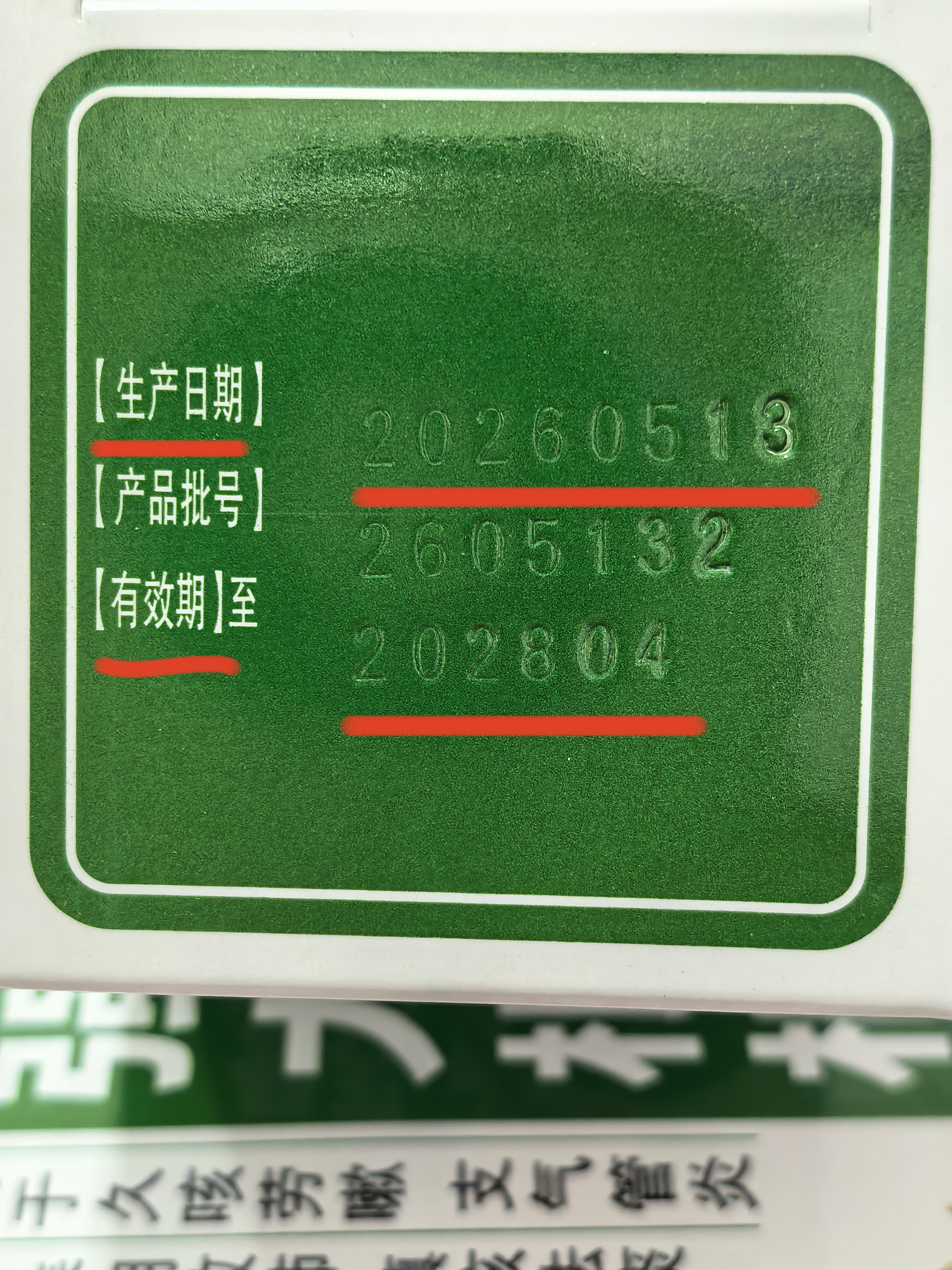 [川奇]强力枇杷露 150ml 1盒装 国药准字养阴敛肺止咳祛痰用于支气管炎咳嗽咳嗽药水非处方药 中成药3天量 实拍图
