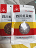 川珍四川红花椒52g【配料干净】一级大红袍麻椒火锅底料炖卤肉香辛料 实拍图