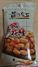 黄飞红麻辣花生组合装办公室休闲零食露营聚会麻辣花生米下酒菜小食 麻辣花生116g5袋 实拍图