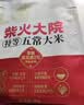 柴火大院 特等五常大米 10斤(溯源 原粮稻花香2号 东北大米 5kg) 实拍图