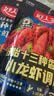 好人家盱眙十三种香辛料小龙虾调料320g-地道盱眙美味 实拍图