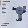 绿联车载手机支架 汽车导航专用出风口固定器多功能夹车上用品 实拍图