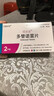 4盒装 原研进口[优乐思] 多替诺雷片2mg*14片*1板/盒 实拍图