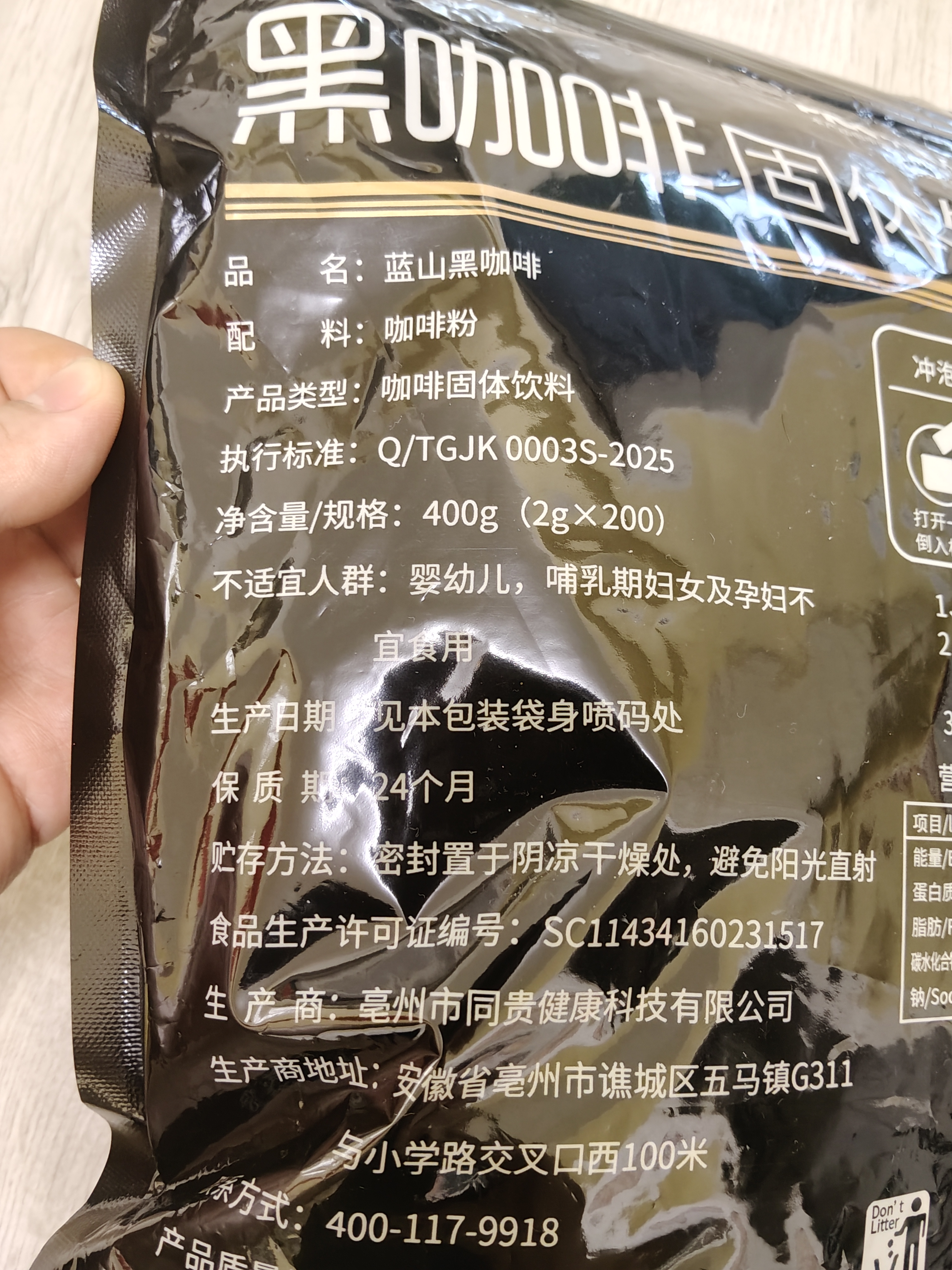 美式黑咖啡0脂肪0蔗糖醇厚香浓冷热双泡速溶咖啡固体饮料2g/包 【200条】 实拍图