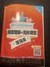 初中英语星级训练阅读理解+完形填空 增强版（七年级7年级）新 开学季 实拍图