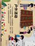 儿童互动游戏立体书我爱幼儿园+漫画描摹本动物世界 缓解孩子入园入学紧张情绪 点读发声趣味引导快速了解宝宝初次入园注意事项 实拍图
