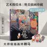 我变成一只喷火龙了！ 情绪管理好帮手 亲子共读佳作 首届丰子恺大奖 绘本大师 赖马畅销作品 3-6岁（启发出品）六一儿童节礼物女孩男孩暑假作业 一升二暑假衔接 小升初暑假衔接  实拍图