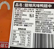 绝洽鸭脖鸭翅中鸭锁骨6盒1.8斤鸭脖*4鸭翅*1鸭锁骨*1追剧露营下酒 实拍图