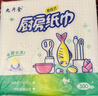 【大牌平替】九斗金悬挂式厨房用纸吸油纸吸水纸擦手纸加厚料理纸 2层 280张*2提 实拍图