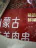 鲜京采内蒙古孜然羊肉串净重2斤 （约50串）露营户外烧烤 京东自有品牌 实拍图