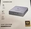 绿联HDMI2.0双向切换器二进一出4K60Hz高清一拖二1分2笔记本电脑主机拓展接显示器投影电视分屏器55006 实拍图