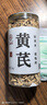 苏紫堂黄芪500g/罐 内蒙古赤峰 中药饮片 无熏硫正宗黄芪片泡茶泡水茶煲汤生黄芪中药材 豆香浓郁【京东大药房】 实拍图