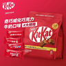雀巢奇巧kitkat威化牛奶巧克力特惠装 480g 零食糖果 出游季聚会分享 实拍图