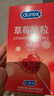 杜蕾斯（durex）避孕套安全套 草莓粒粒四合一16只 螺纹 情趣 大颗粒 果味 套套 实拍图